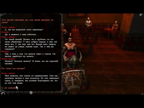 Видео: Mistmare: Странствия Исидора - прохождение - часть 11 - Антверпен