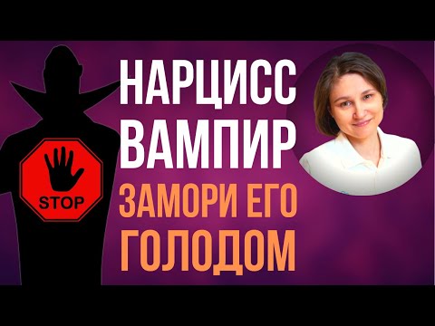 Видео: Победа над нарциссом. 5 проверенных способов.