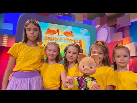 Видео: С добрым утром, малыши! - Группа Зебра в клеточку  в гостях у Хрюши и Антона - Канал Карусель