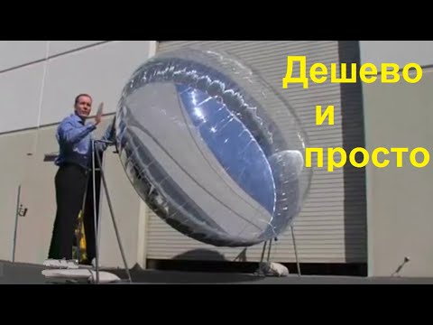 Видео: Солнечн. электростанции из зеркальных шариков