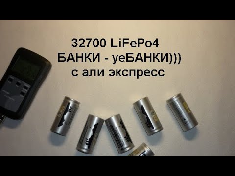 Видео: 32700 брак с али экспресс