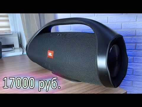 Видео: JBL Boombox - ВСЯ ПРАВДА СПУСТЯ ГОД!