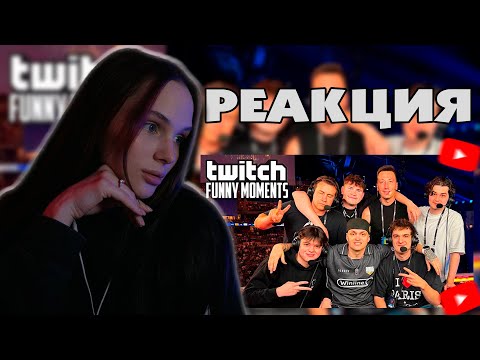 Видео: ЛЕРОН БАРОН СМОТРИТ: Топ Моменты с Twitch | Эмоциональный Финал