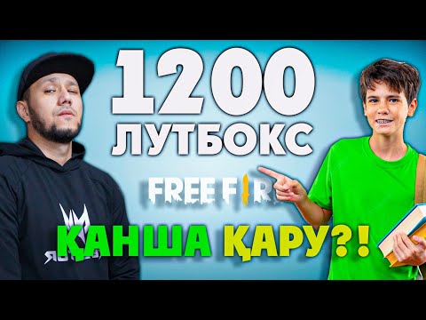 Видео: Подписчикке 1200 ЛУТБОКС ашып бердім! 💚