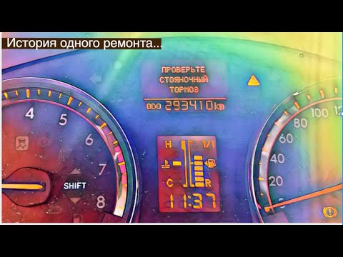 Видео: Toyota Avensis ремонт электроручника.