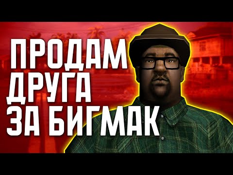 Видео: Что не так с Биг Смоуком?