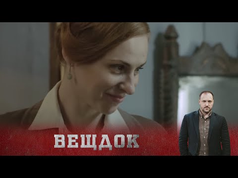 Видео: ОТЦОВСКИЕ ГРЕХИ СТАЛИ ПРИЧИНОЙ ЖЕСТОКОГО ПРЕСТУПЛЕНИЯ. ЧТО ЖЕ ОН НАТВОРИЛ В МОЛОДОСТИ? ВЕЩДОК