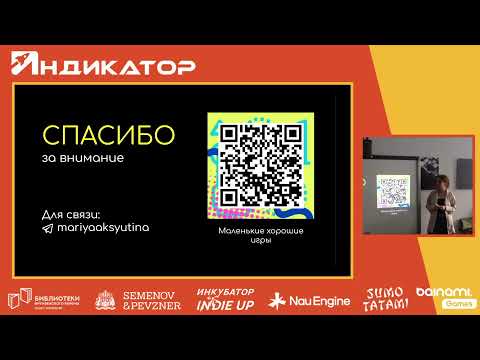 Видео: Мария Аксютина, «Мета: игра вне игры»