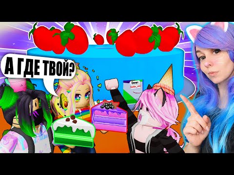 Видео: СТРОИМ ФАБРИКУ ТОРТИКОВ ВНУТРИ ОГРОМНОГО ТОРТА! Roblox Cake Bakery Tycoon