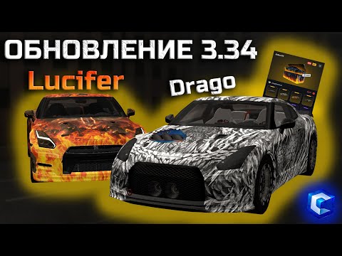 Видео: ВЫШЛО ОБНОВЛЕНИЕ НА CCDPlanet! КРУТИМ НОВЫЕ КРУТЫЕ КЕЙСЫ ОТ GOSHATURBOTECH! ВЫБИЛ NISSAN GT-R DRAGO!