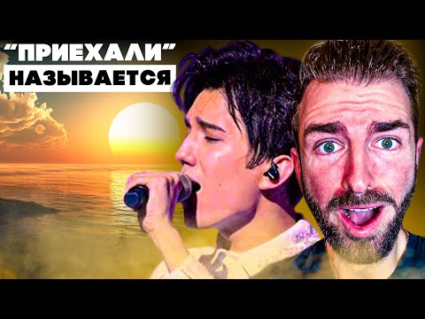 Видео: ПЕРВАЯ РЕАКЦИЯ АМЕРИКАНЦА НА ДИМАША | DAYBREAK (РАССВЕТ)