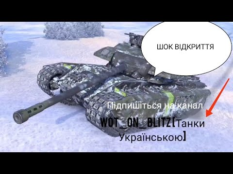 Видео: 💥ФАРТОВЕ ВІДКРИТТЯ КОНТЕЙНЕРІВ Strv 81 💥