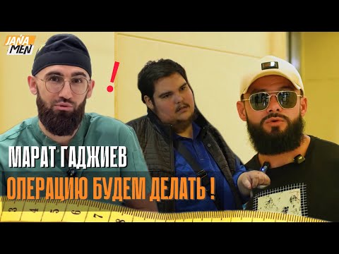Видео: Слава из «ЖАНАМЕН» СРОЧНО УЕХАЛ! 🚨 Почему Айтым остался и что сказал врач Марат Гаджиев?