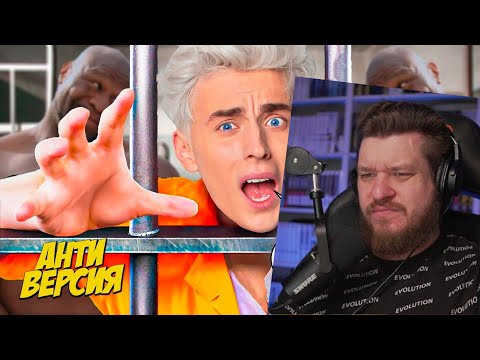 Видео: ВЛАД А4 ПОПАЛ В ТЮРЬМУ АНТИ-ВЕРСИЯ (ПЕРЕОЗВУЧКА) | РЕАКЦИЯ НА АНТИ-ВЕРСИЯ