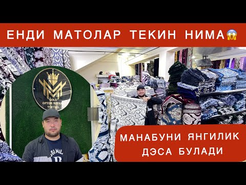 Видео: МАТОЛАР НАРХИ СИНДИ НИМАЛАР БУЛЯБДИ БУ РЕКОРДМИ ЙОКИ СЕЗОН КЕЛДИМИ😱