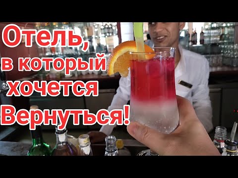 Видео: Concorde Moreen Beach - Отель в который Хочется Вернуться! Обзор Территории и баров!