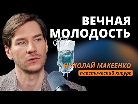 Видео: ОНИ ХОТЕЛИ СТАТЬ ИДЕАЛЬНЫМИ. Сломанные лица: когда пластика превращается в зависимость.