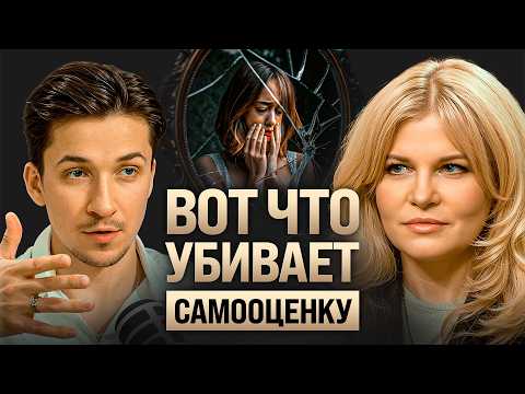 Видео: Как поднять самооценку, принять себя и быть в счастливых отношениях? Психолог Вания Маркович