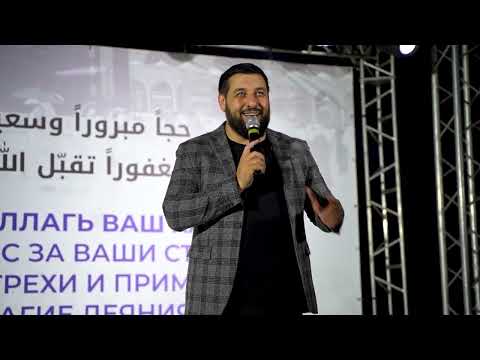 Видео: «ВЕЧЕР НАШИДОВ», приуроченный к приезду поломников из хаджа 21.07.2023