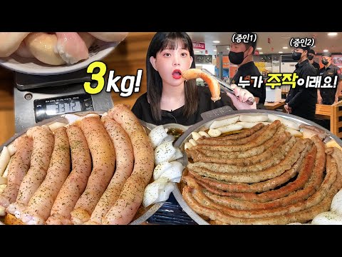 Видео: Я подтверждаю, что съел их все.Говяжий рубец + 3 кг мукбанга тонкой кишки 😧eating show mukbang