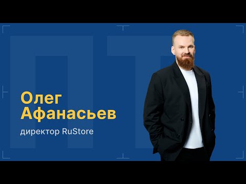Видео: После титров | RuStore | Выпуск 274