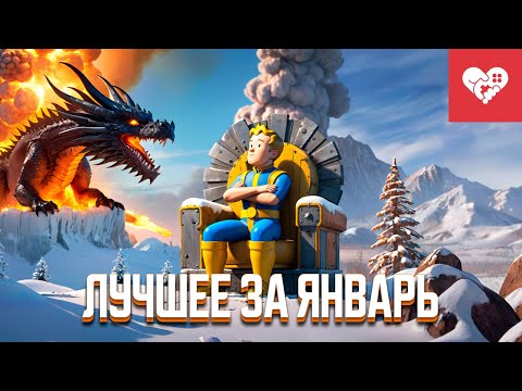 Видео: Месяц Безумия | Лучшие моменты за январь