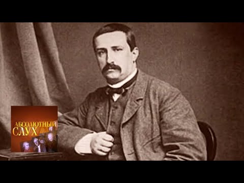 Видео: Абсолютный слух. Выпуск от 24.10.12 / Телеканал Культура