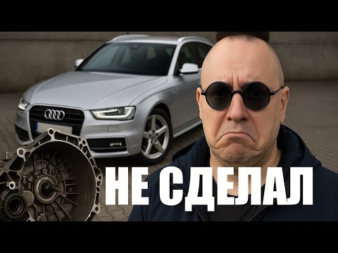 Видео: Машина, которую я не сделал.