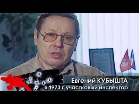 Видео: Преступления эпохи социализма Ростовские фантомасы