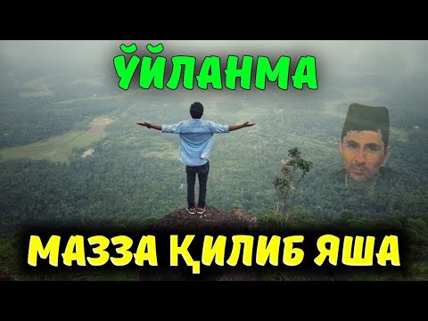 Видео: Аллохга суян мазза қилиб яша! ~Абдуллох Домла ~Abdulloh Domla 2025 #ilmnuri #abdullohdomla #rek 