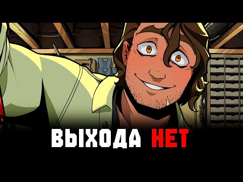 Видео: Игра, Которая Сломает Тебе ПСИХИКУ | YKMET: Strade