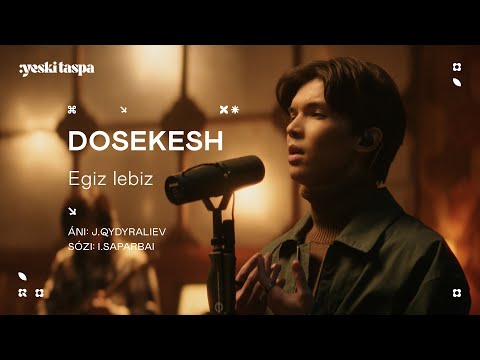 Видео: Dosekesh | Егіз лебіз | Yeski Taspa
