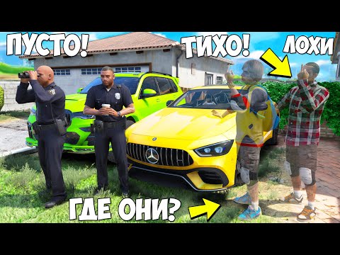 Видео: БИТВА ВОРОВ ПРОТИВ КОПОВ В ГТА 5 ОНЛАЙН! ВОРИШКИ ОБМАНУЛИ ГЛУПЫХ КОПОВ И УГНАЛИ У НИХ ВСЕ ЧИТ ТАЧКИ!