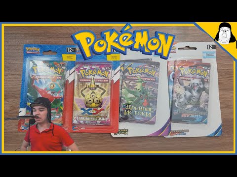 Видео: Новая порция - карточки Покемон ! Pokemon TCG - распаковка