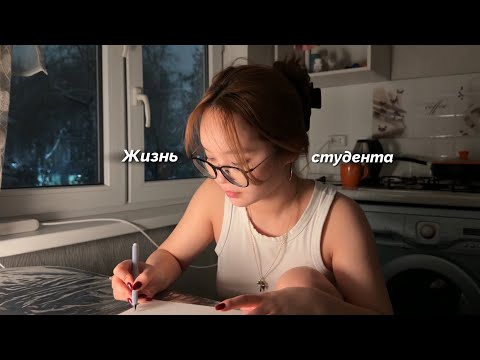 Видео: VLOG | жизнь студента из Алматы 🫶🏻