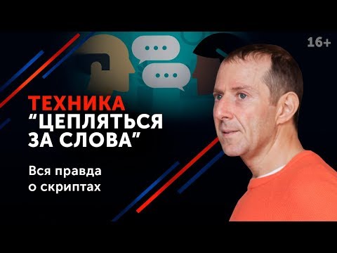 Видео: Как обезвредить манипулятора и остановить провокации? // Защита от манипуляций. 16+