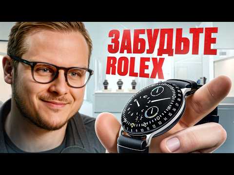 Видео: Какие часы купить в 2025 году? Эти часы выбирают эстеты! Независимые часовщики
