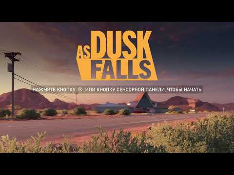 Видео: As Dusk Falls  | Марафон підписки ps+ | Максимальна складність |