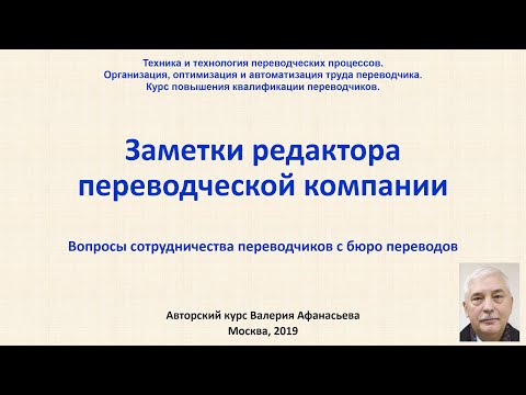 Видео: Перевод файлов pdf Часть 1