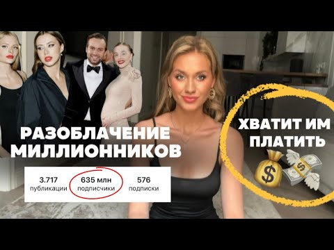 Видео: Разоблачение миллионников/ Как забрать платежеспособную аудиторию конкурентов?/Самый простой метод