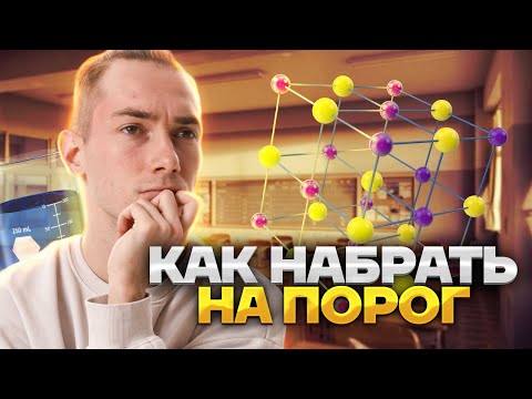 Видео: Как сдать ОГЭ по химии, ЕСЛИ НЕ ГОТОВИЛСЯ | Решаем вариант на порог | Химия ОГЭ 2023 | Умскул