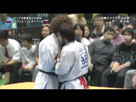 Видео: 10-й Абсолютный Чемпионат Мира по карате киокушинкай