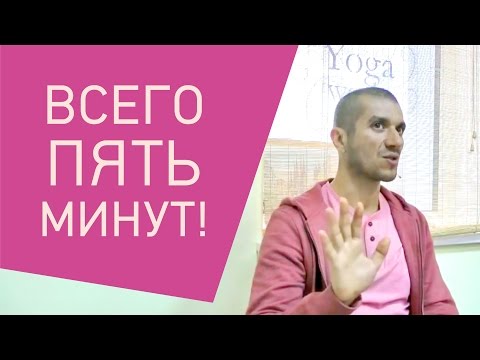 Видео: Пять минут и твоя жизнь изменится! - @ArturSita