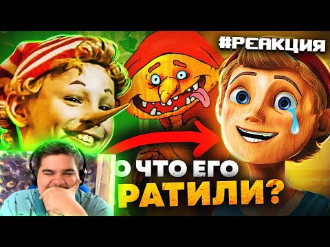 Видео: ▷ НОВЫЙ БУРАТИНО ПРОТИВ СТАРОГО - Падение героя, Пиноккио и Смена пола! | РЕАКЦИЯ на Уголок Акра