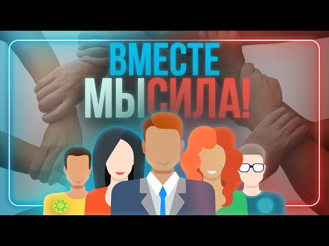 Видео: Как привлечь участников в ваше сообщество с помощью ГСА? Что такое Генератор социальной активности?