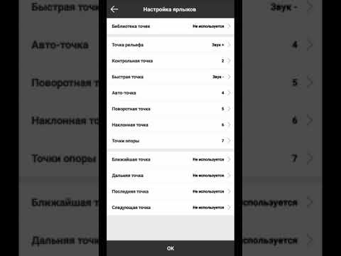 Видео: Настройкла кнопок для съемки