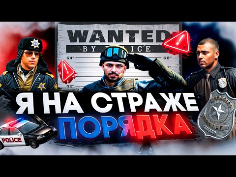 Видео: СТАЛ КОПОМ LSPD НА СУТКИ в GTA 5 RP MAJESTIC