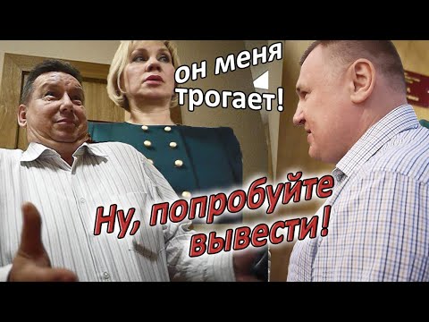 Видео: ▶️ НАЧАЛЬНИК СЛУЖБЫ БЕЗОПАСНОСТИ прибыл на помощь и ДЕРЗИТ 🔥 Верзилина жалуется полиции 🔥 Часть 7 👍