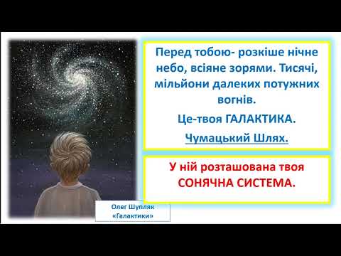 Видео: 7 клас. Народні чумацькі пісні.