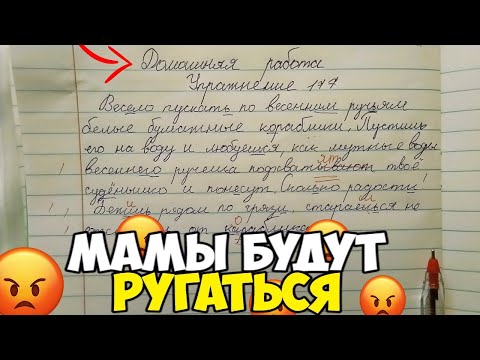 Видео: ПРОВЕРКА ТЕТРАДЕЙ | РУССКИЙ ЯЗЫК | ДОМАШНЯЯ РАБОТА 📝